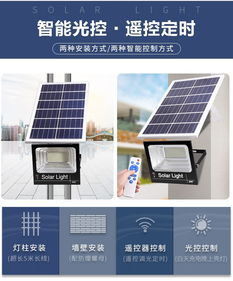 太阳能灯路灯户外家用庭院灯高亮新农村壁灯led