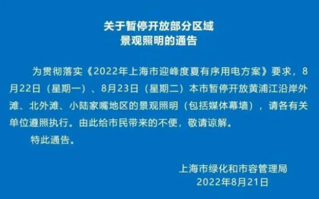 “限电”下，旭日东方SOLARAXY打造新能源智能照明优势，太阳能灯成破局关键